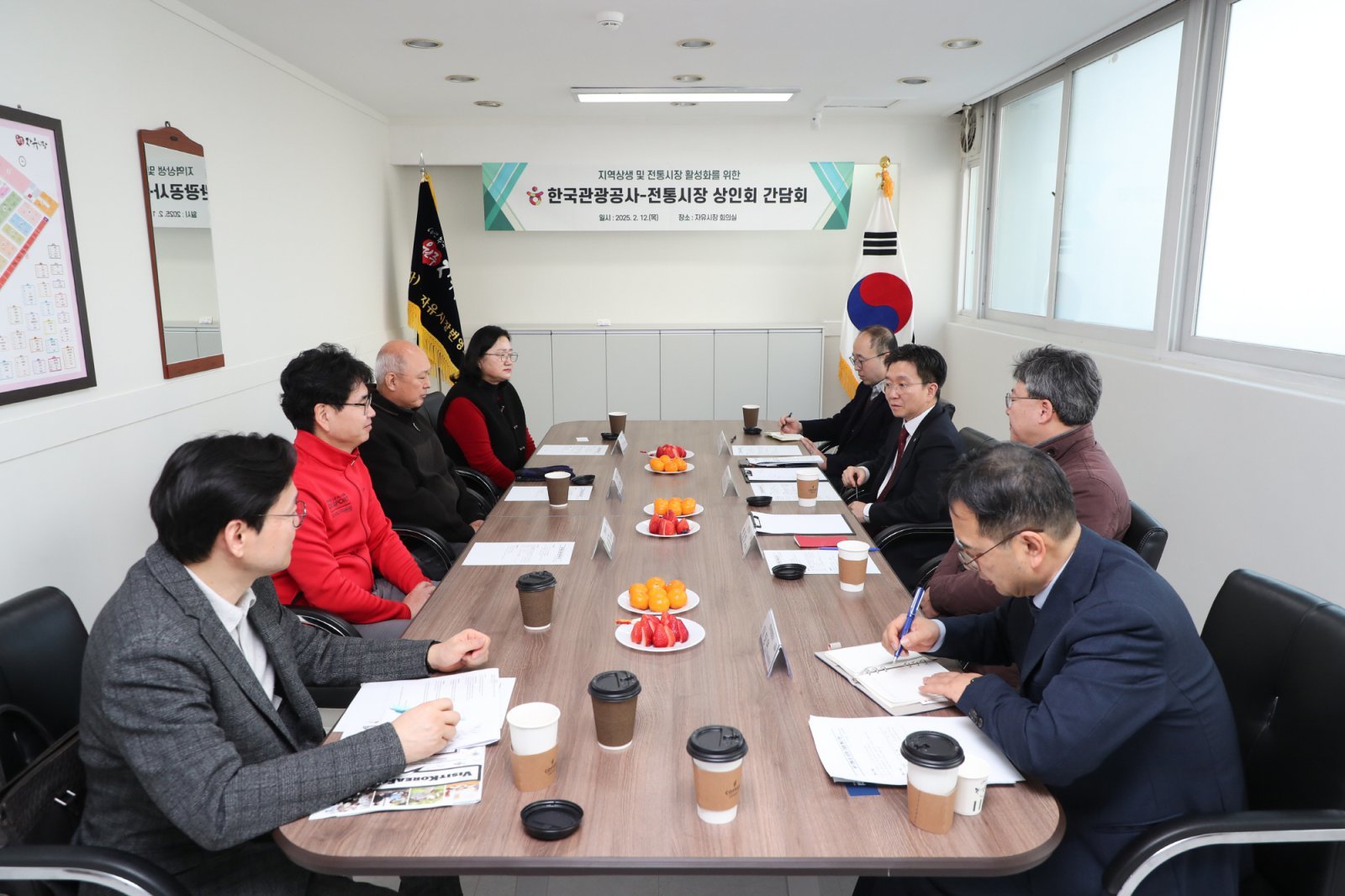  원주 전통시장 상인회 간담회