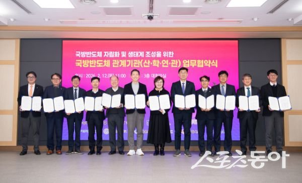 12일 구미시청에서 열린 ‘국방반도체 자립화 및 생태계 조성을 위한 업무협약식’에서 12개 기관 대표들이 협약을 체결한 뒤 기념촬영을 하고 있는 모습. 사진제공ㅣ구미시