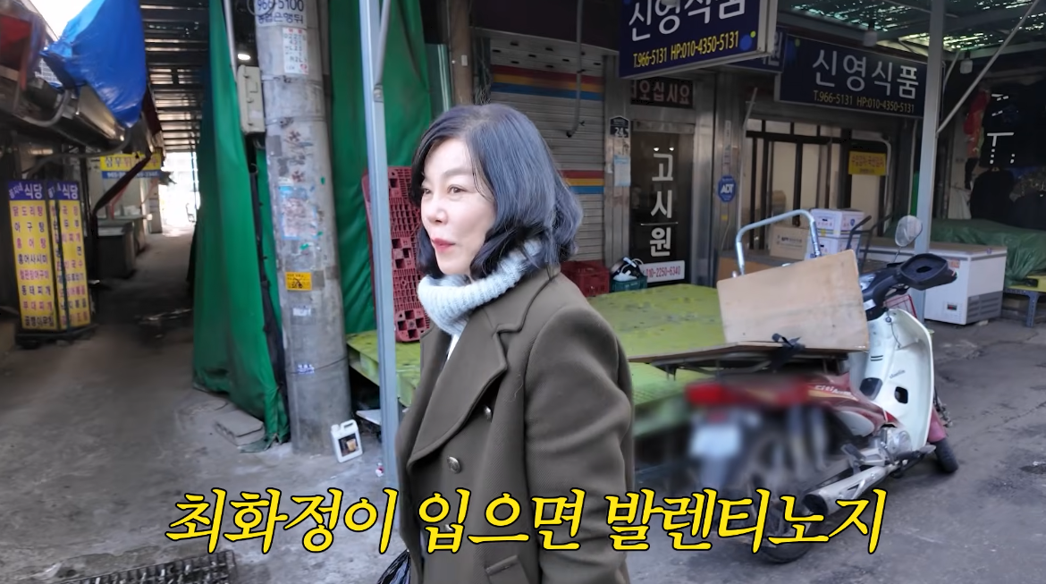 유튜브 채널 ‘안녕하세요 최화정이에요’ 캡처