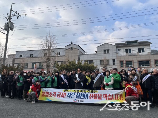 청도군이 동곡시장에서 군민과 시장 방문객을 대상으로 산불 예방 캠페인을 실시하고 있다. 사진제공 ㅣ 청도군