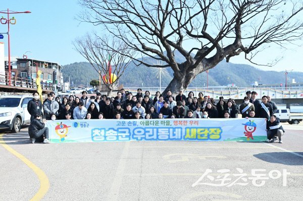 청송군이 설 명절을 맞아 ‘우리동네 새단장’ 환경 정비 활동을 하고 있다. 사진제공 ㅣ 청송군