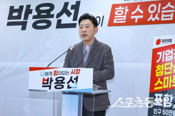 박용선 포항시장 출마 예정자가 ‘기업 친화형 첨단산업 스마트 밸리 조성’ 4차 공약을 발표하고 있다. 사진제공 ㅣ 박용선사무소