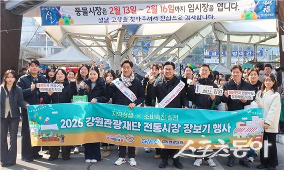 강원관광재단 제공