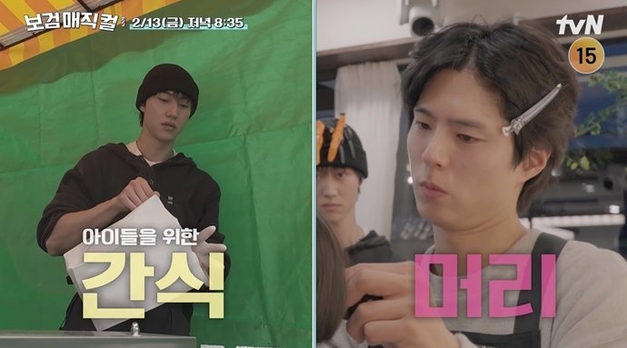 박보검 때문에 한 가정 위기? “환장” 남편 눈빛 찌릿 (보검 매직컬)