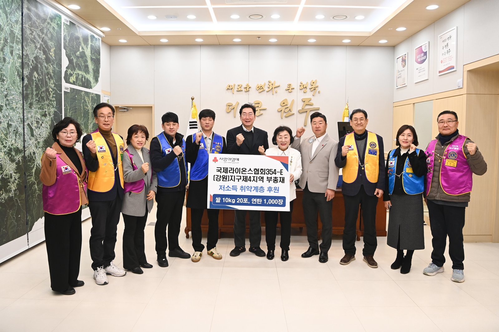 국제라이온스협회354-E(강원)지구 제4지역 제공