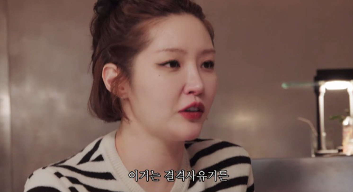 유튜브 채널 ‘그냥살아 김새롬’ 캡처