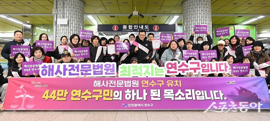 이재호 인천 연수구청장은 해사전문법원 설치을 두고 44만 구민의 염원이 현실이 됐다고 환영했다. 사진제공｜인천 연수구청