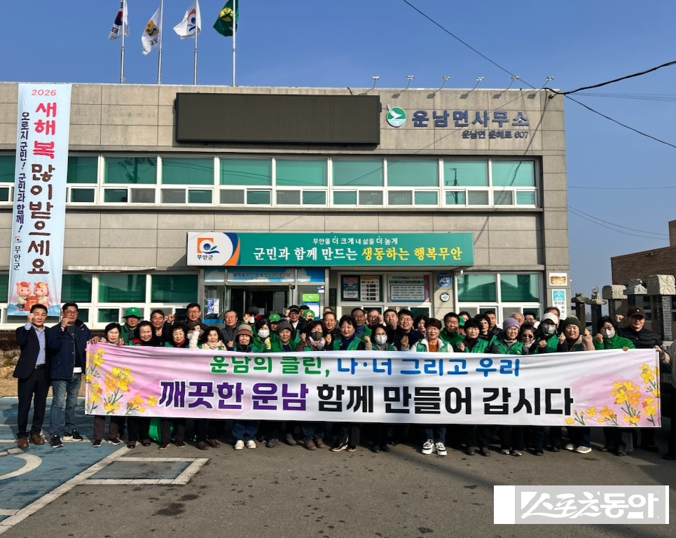 운남 환경정비 봉사활동 사진. 사진제공 I 무안군