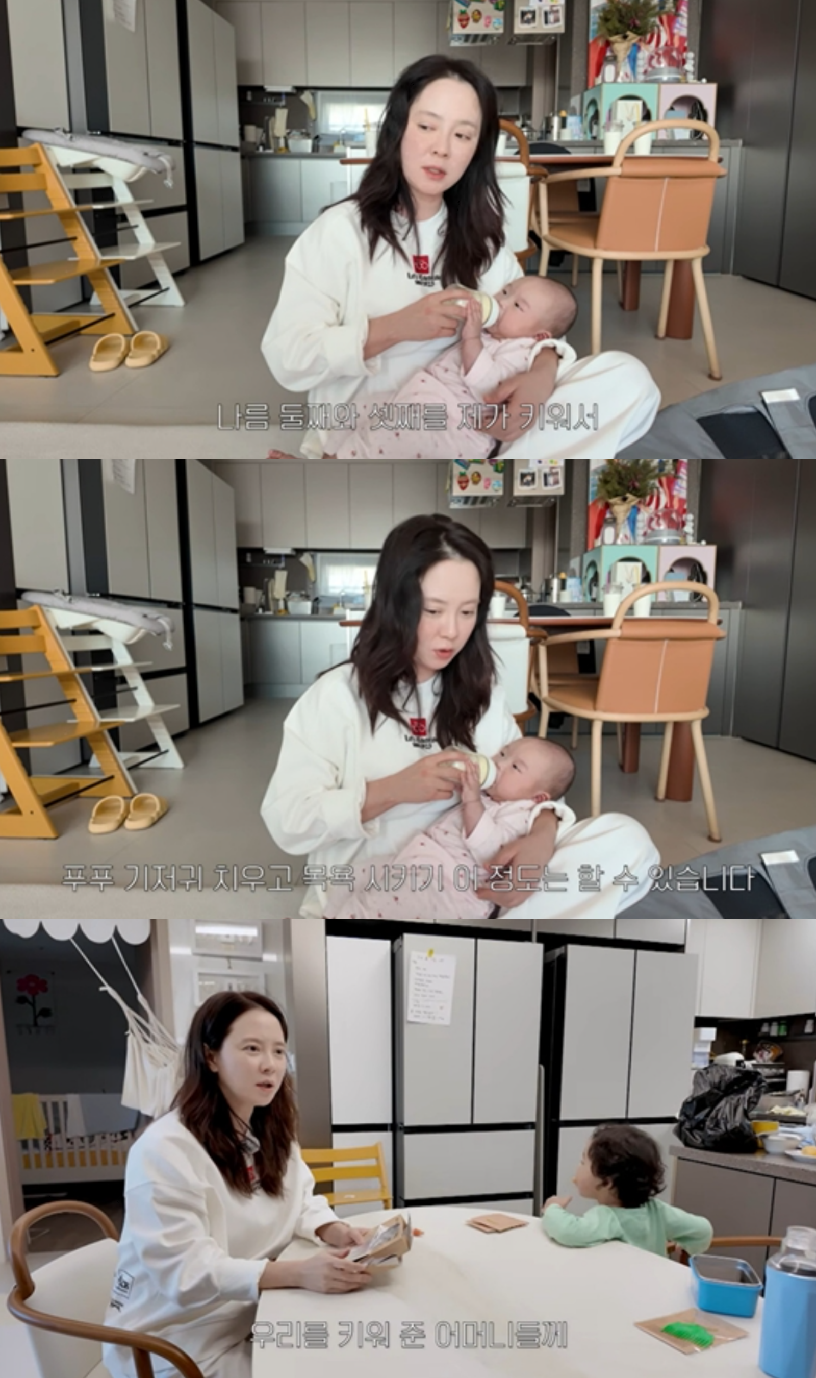 송지효 유튜브 채널 캡처