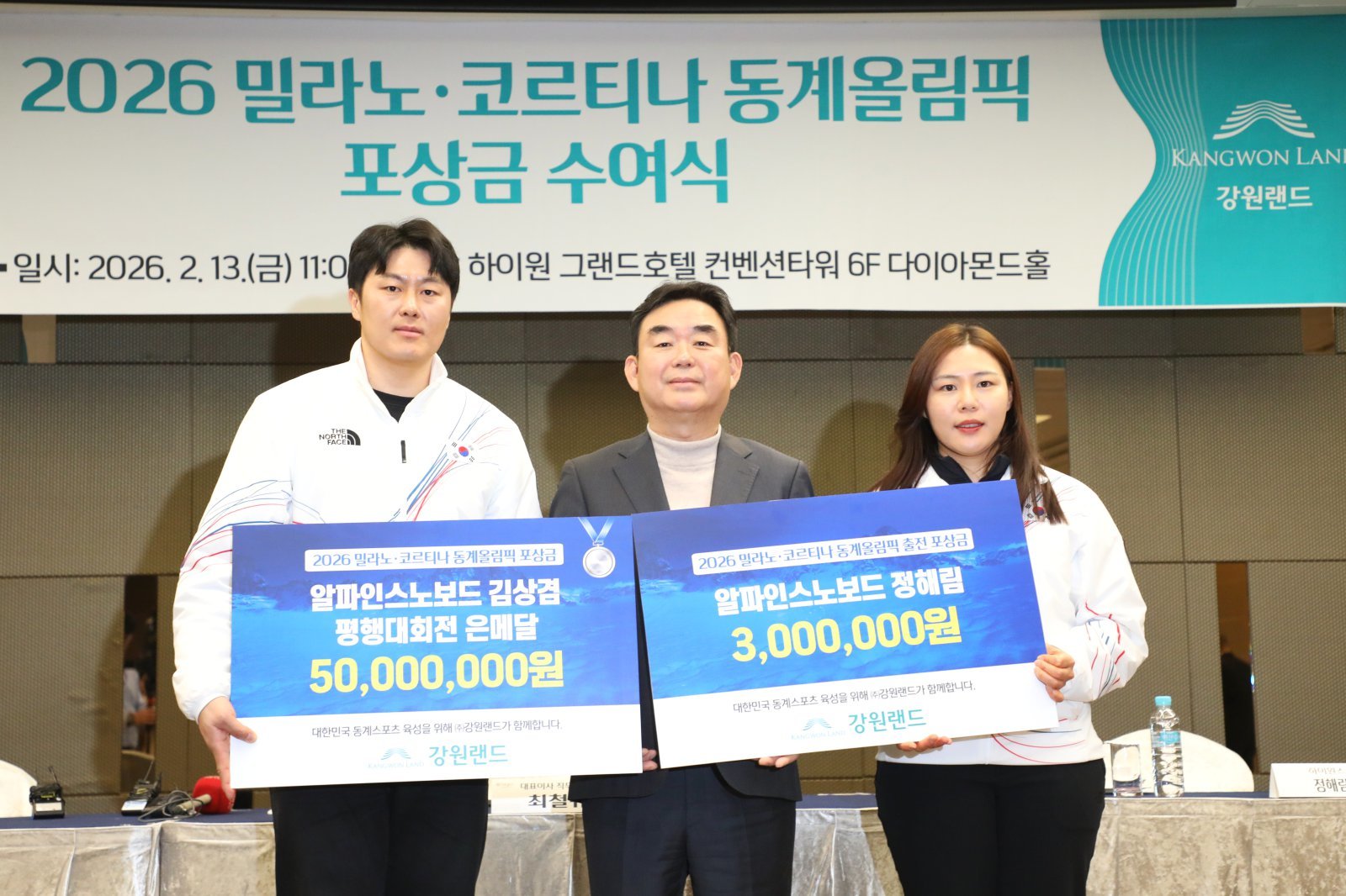 하이원 소속 김상겸 선수(좌), 강원랜드 최철규 대표이사 직무대행(중앙), 정해림 선수(우)