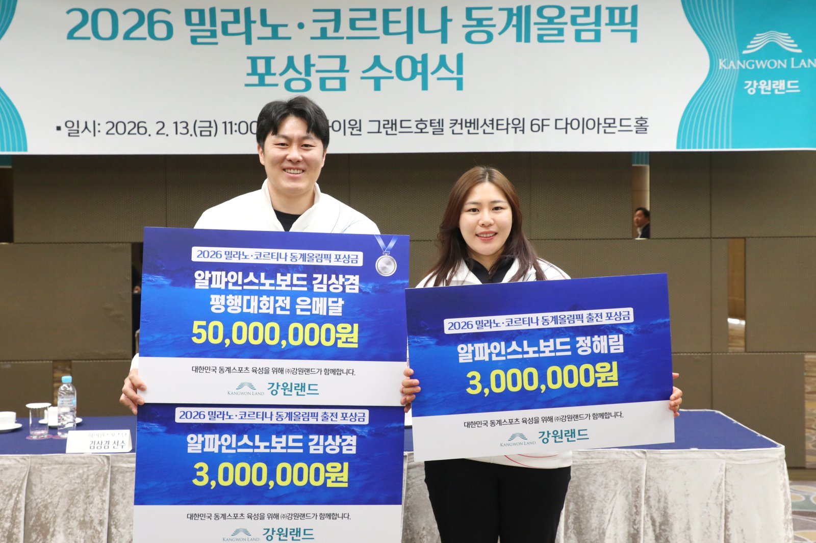 하이원 소속 김상겸 선수(좌), 정해림 선수(우)