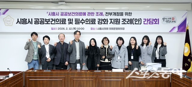 시흥시의회(의장 오인열)가 지역 내 공공보건의료 체계 정비와 필수의료 기반 강화를 위한 제도 개선에 나섰다. 사진제공|시흥시의회