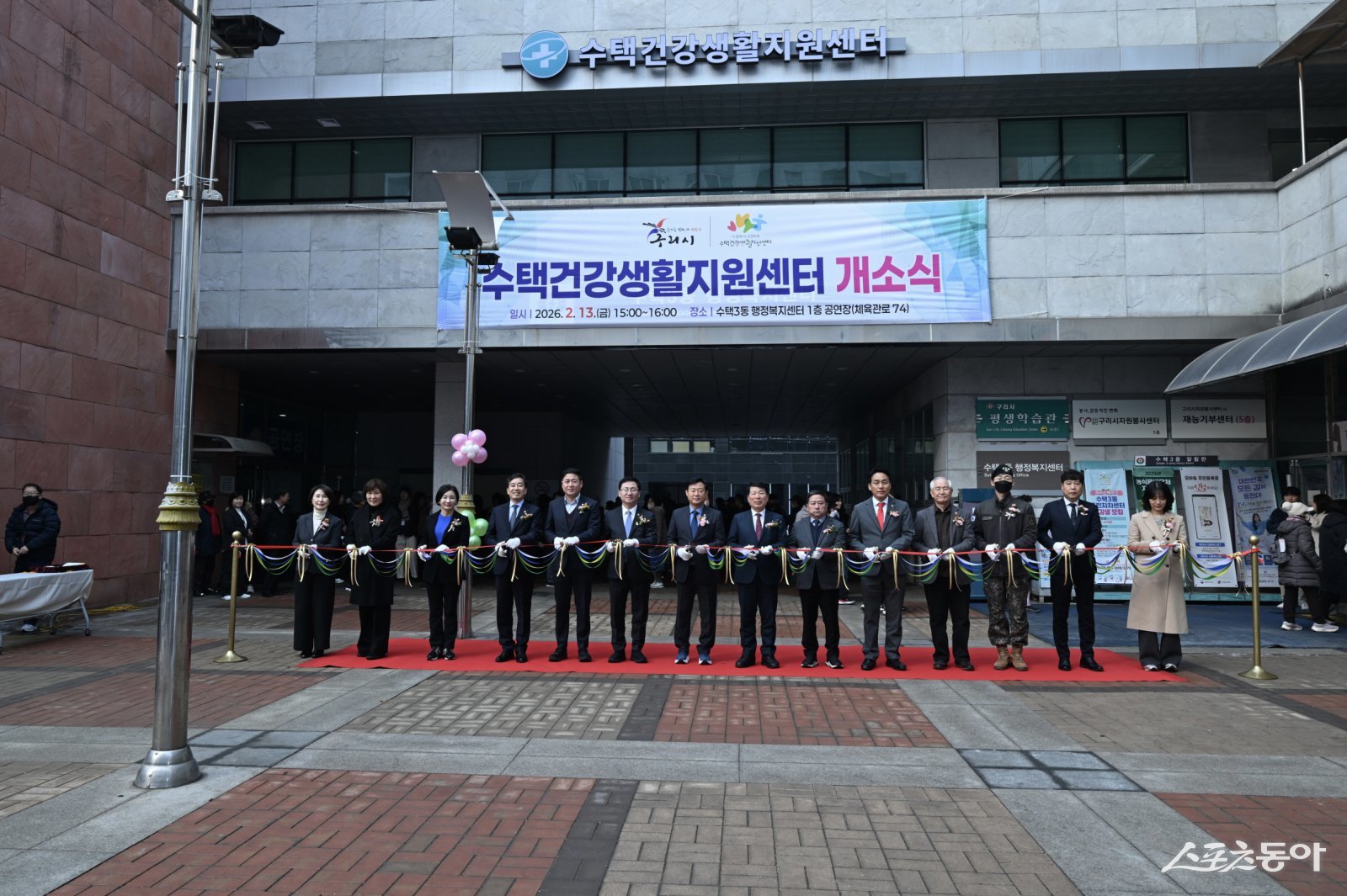 13일 수택건강생활지원센터 백경현 시장, 신동화 구리시의회 의장, 시의원, 도의원, 내빈이 개소식 테이프 커팅식을 하고 있다. 사진제공ㅣ구리시