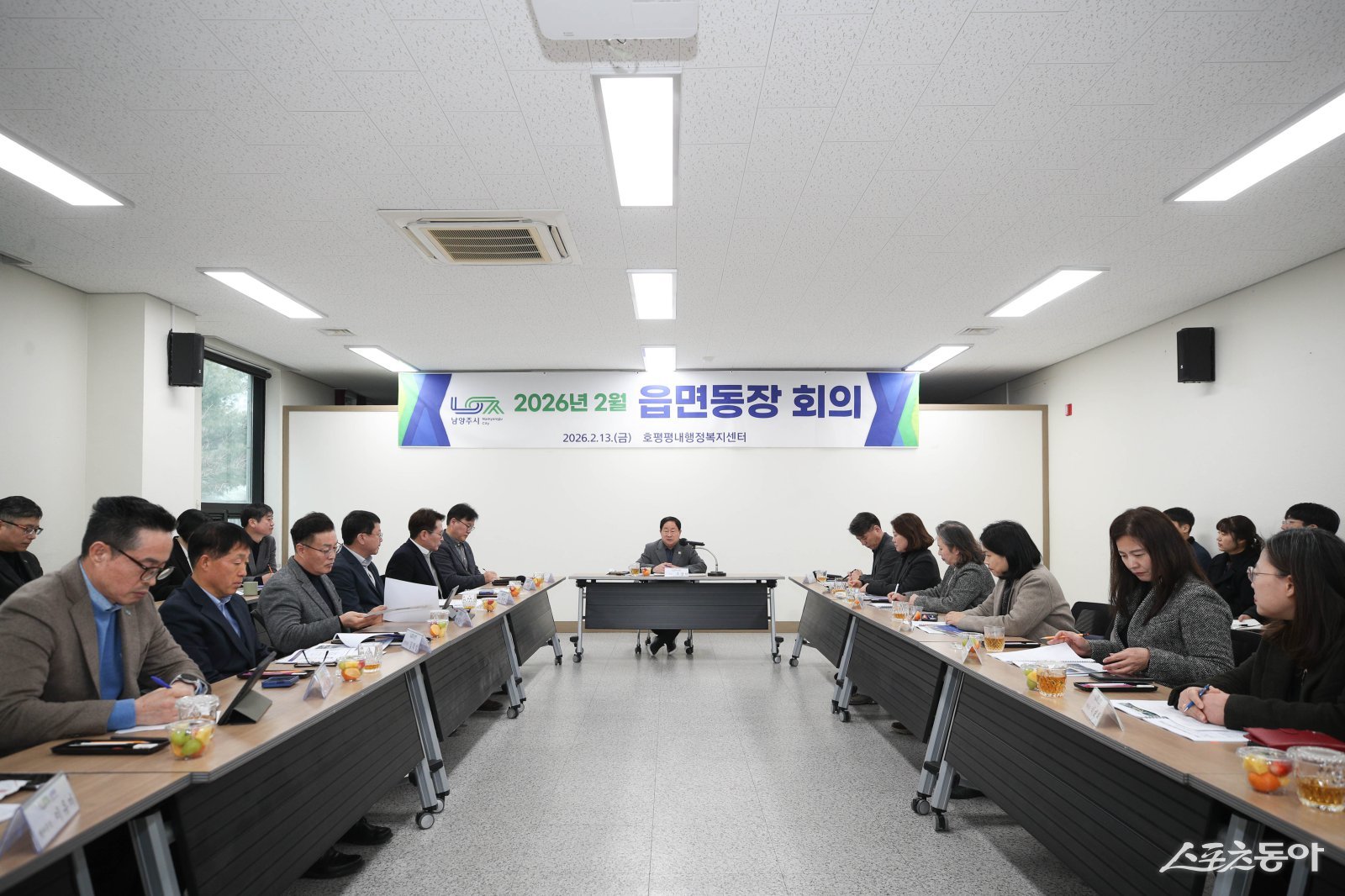 주광덕 시장(가운데)은 13일 설 명절을 앞두고 호평평내행정복지센터에서 읍면동장 회의를 열고, 지역 내 취약 생활기반시설 점검과 설 연휴 대비 안전관리 대책을 지시하고 있다. 사진제공ㅣ남양주시