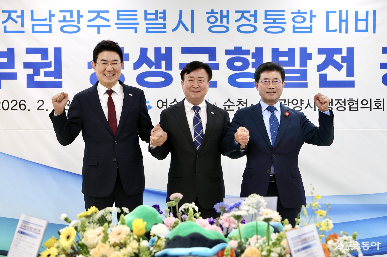 순천시는 여수‧광양시와 함께 13일 순천대학교 70주년기념관에서 제41차 여수‧순천‧광양시 행정협의회 정기회의를 열고 기념촬영을 하고 있다. 사진제공|순천시