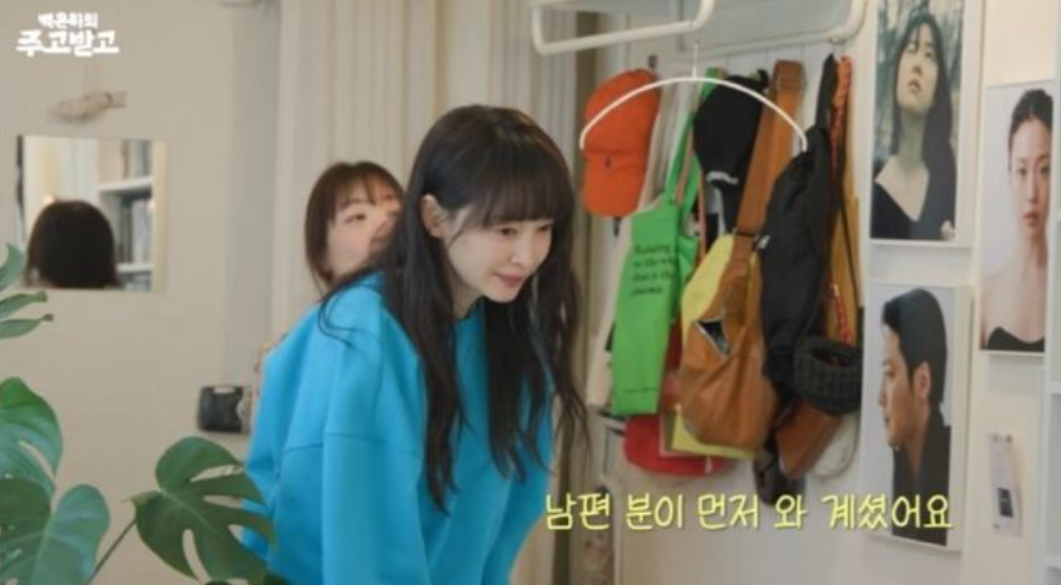 유튜브 채널 ‘백은하의 주고받고’ 캡처