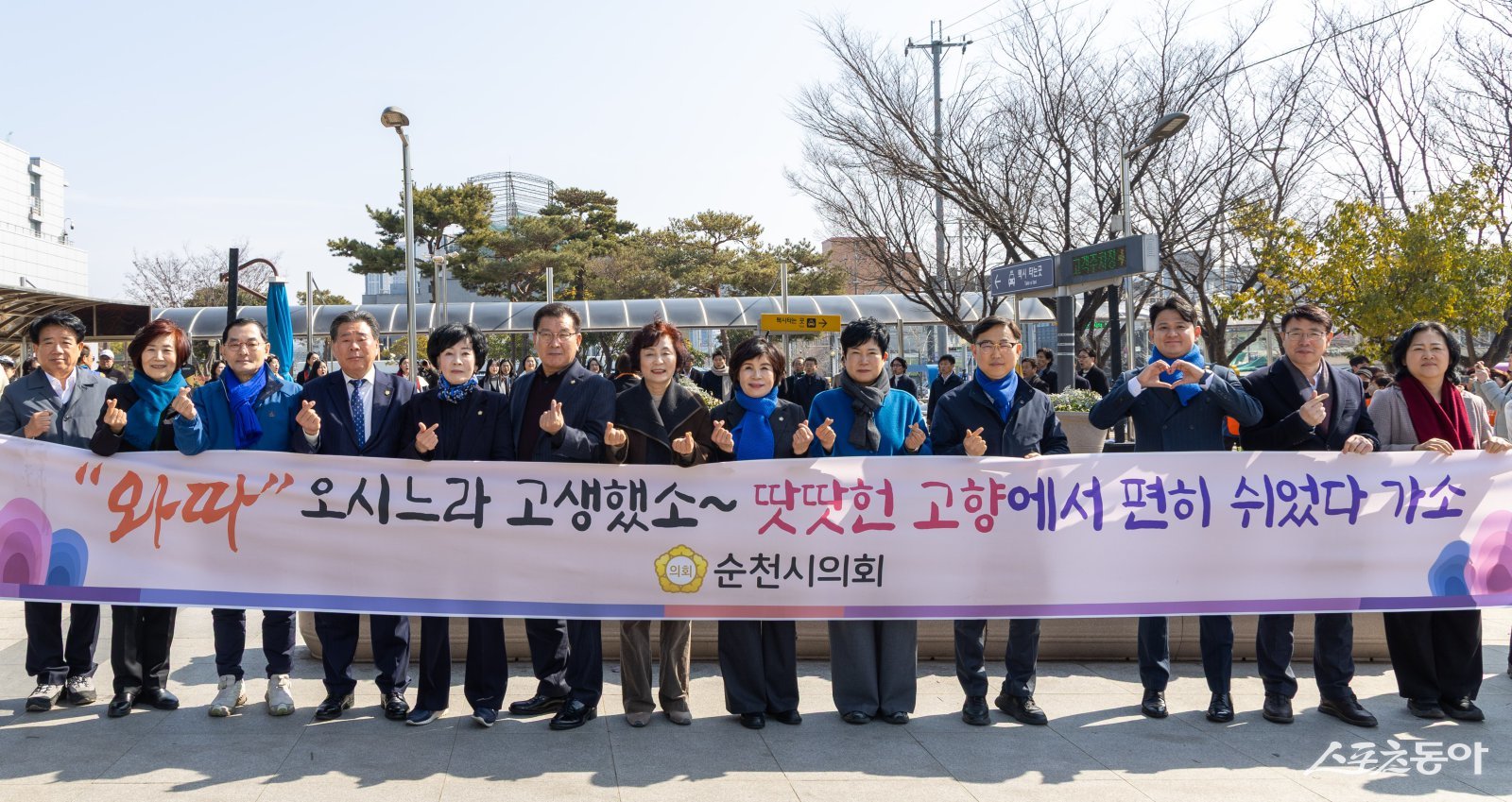 순천시의회가 설 명절을 맞아 지난 13일 순천역에서 고향을 찾은 귀성객을 대상으로 환영 인사를 하고 있다. 사진제공│순천시의회