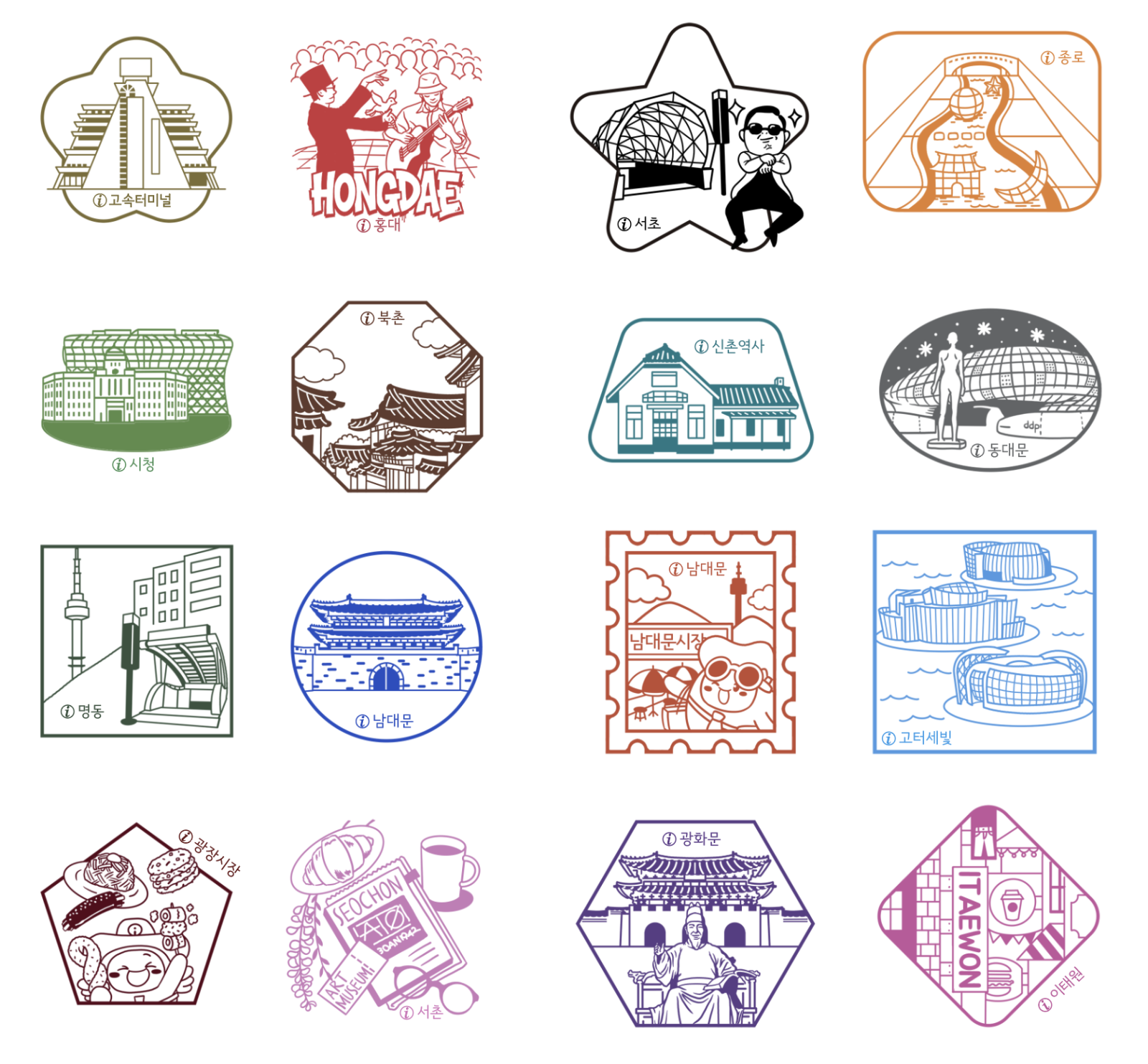 각 관광정보센터 및 관광안내소에 비치될 지역별 스탬프