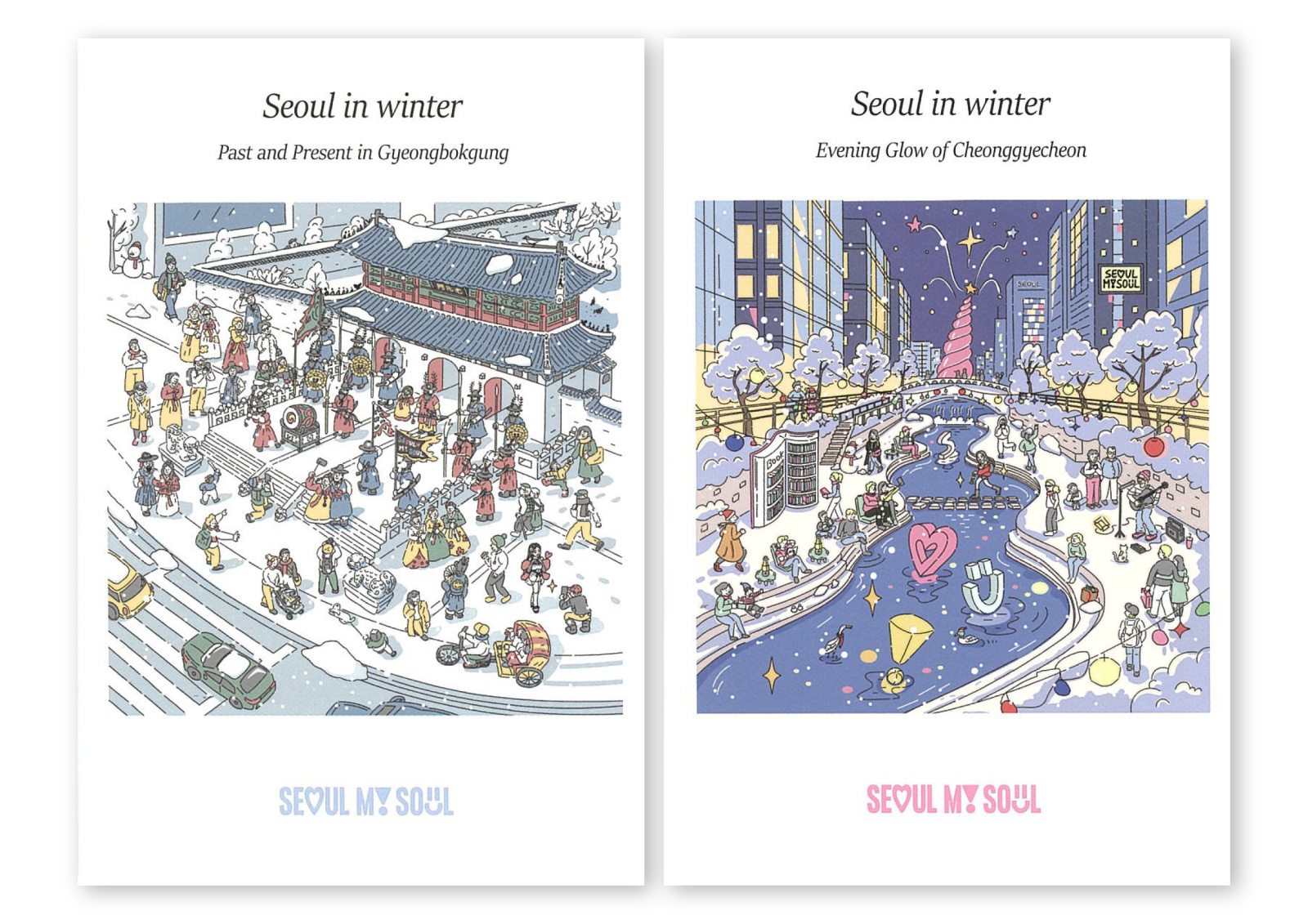 서울굿즈 구매 고객 대상으로 증정하는 서울마이소울 신년 연하장