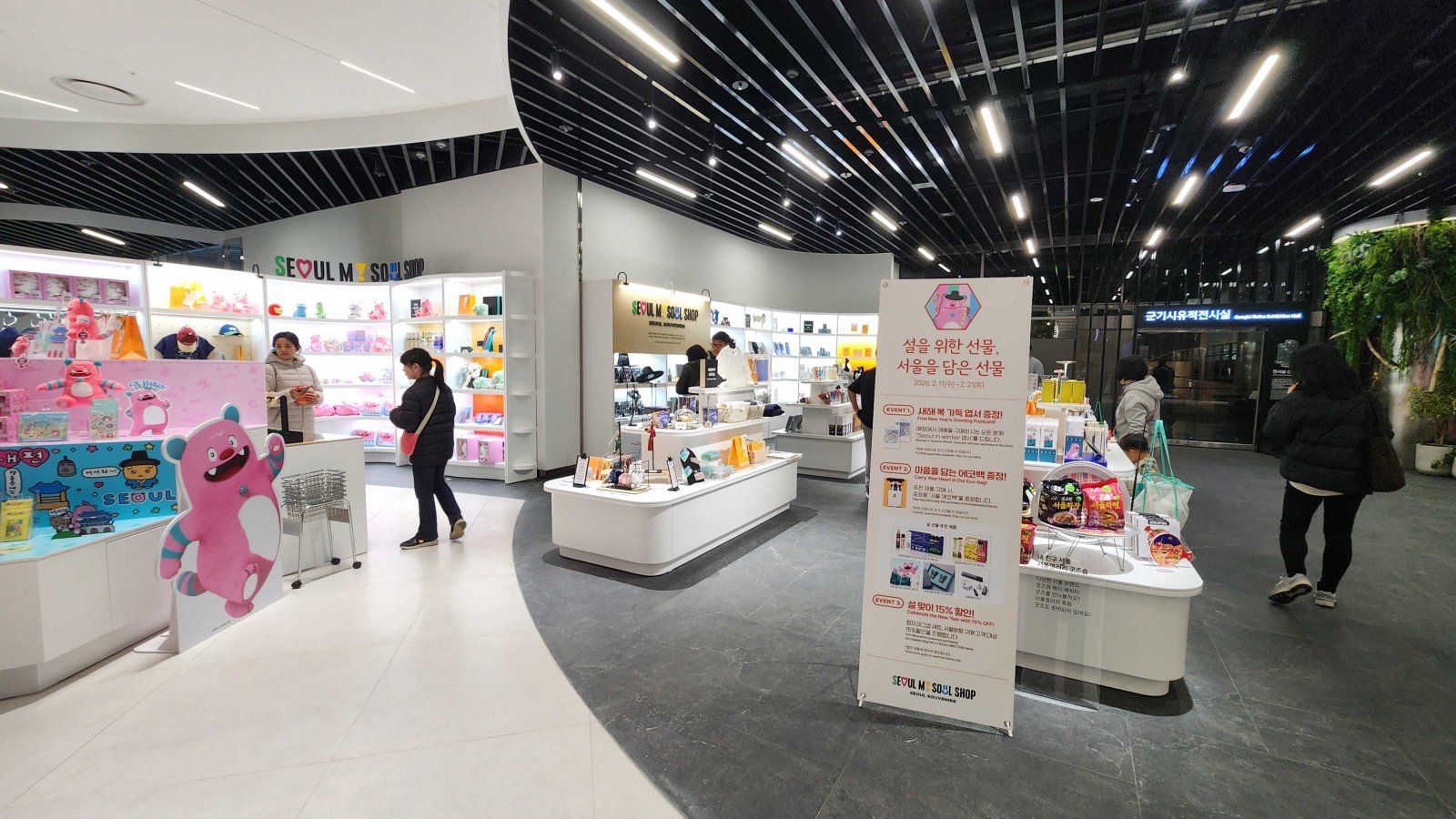 이벤트를 진행하고 있는 서울마이소울샵 서울갤러리점 전경