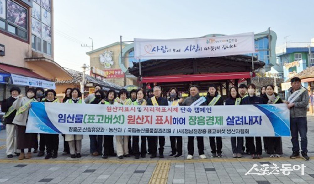 장흥군이 설 명절을 앞두고 안전한 농축수산물 유통 질서 확립에 나섰다. 사진제공│장흥군