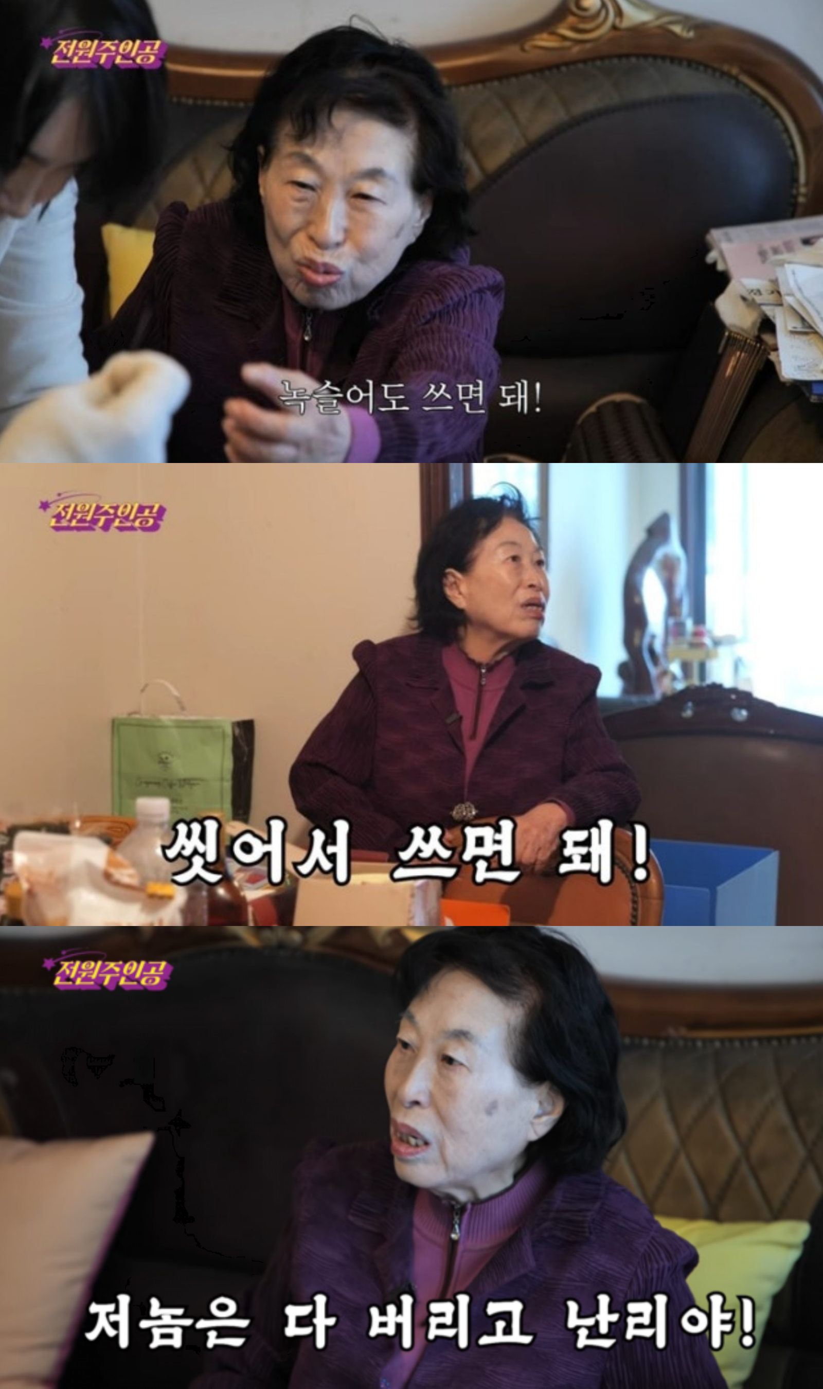 유튜브 채널 ‘전원주_전원주인공’ 캡처