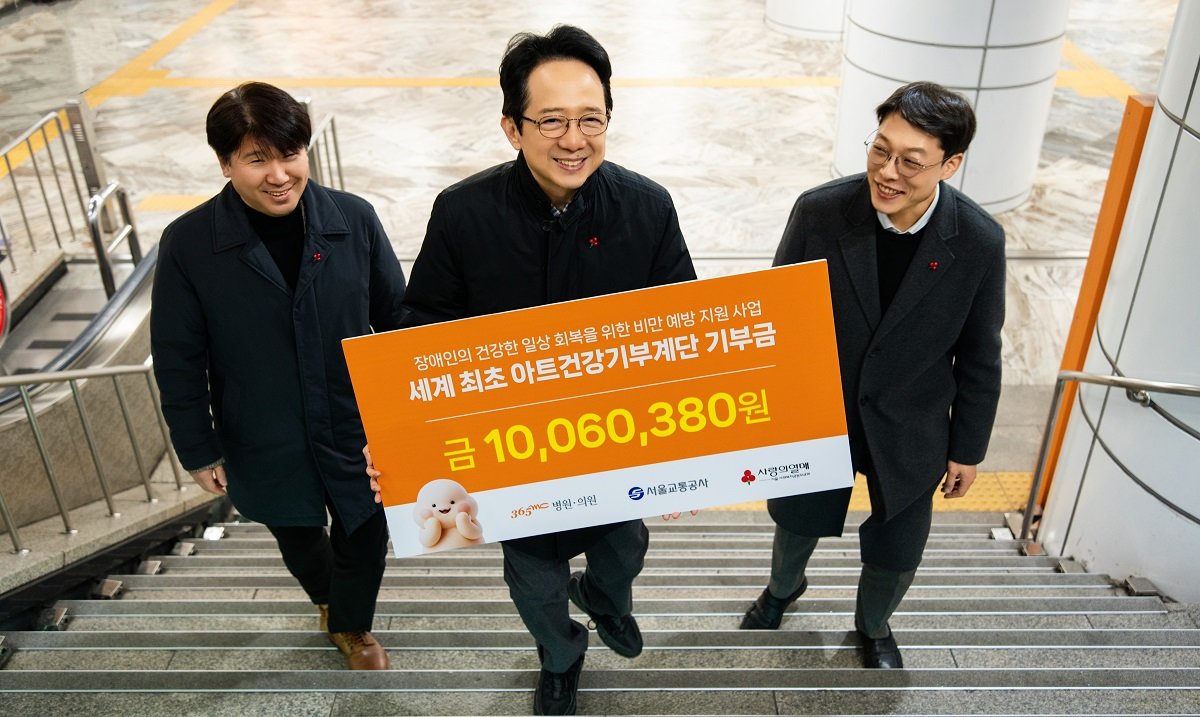 왼쪽부터 나인호 서울교통공사 홍보실장, 김남철 365mc 대표, 유철호 서울 사랑의열매 사회공헌팀 과장. 사진제공｜365mc