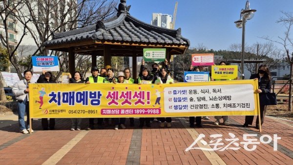 포항시 북구 치매안심센터가 지역 주민을 대상으로 치매 인식 개선 캠페인을 실시하고 있다. 사진제공 ㅣ 포항시