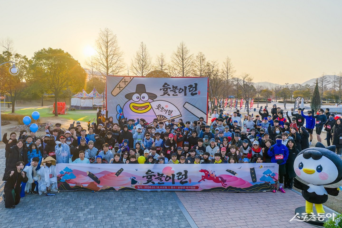 설 연휴 마지막 날인 18일 순천만국가정원에서 열린 ‘윷놀이런’ 행사 참가자들이 기념촬영을 하고 있다. 사진제공│순천시