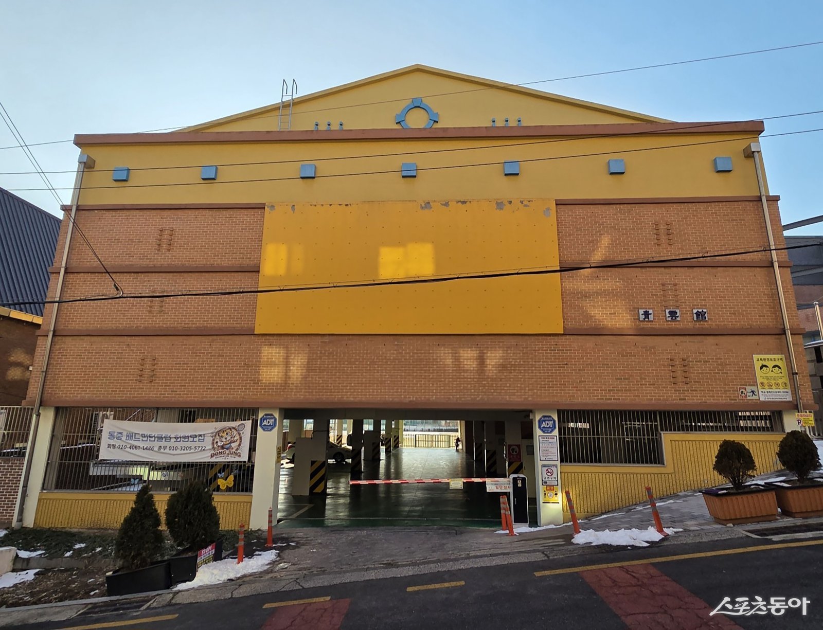 성남동중학교 체육관 주차장 입구 모습. 사진제공ㅣ성남시