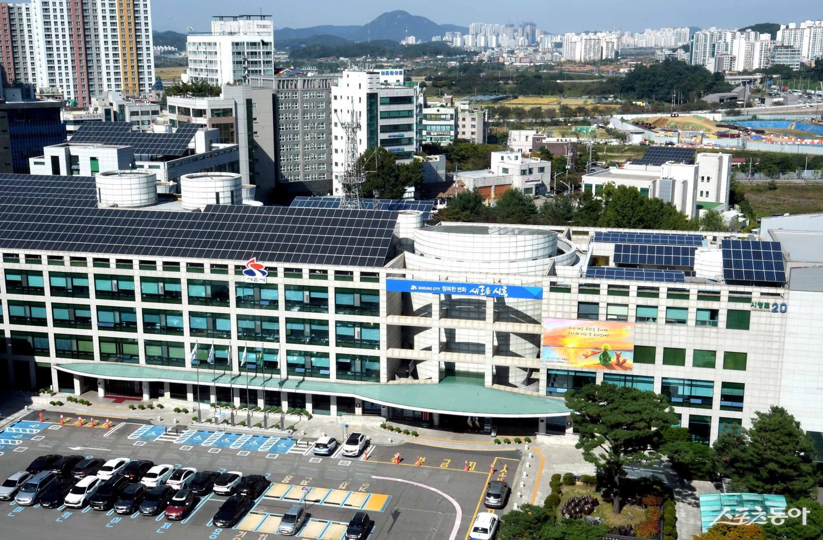 시흥시(시장 임병택)가 지역 소상공인의 경영 부담을 덜고 안정적인 영업 환경을 조성하기 위해 2026년도 도로점용료를 25% 감면한다(시흥시청 전경). 사진제공｜시흥시