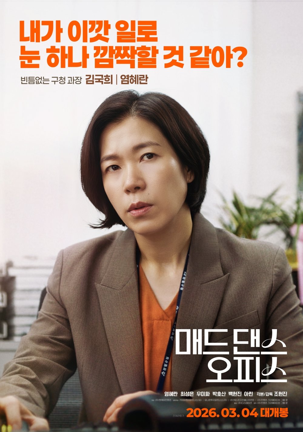 사진제공|㈜엔케이컨텐츠