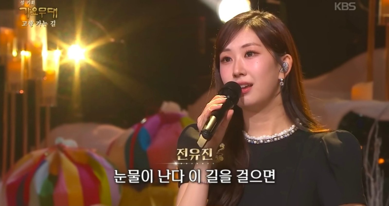 전유진, 설 명절 브라운관 점령…가요무대→다큐멘터리까지 열일