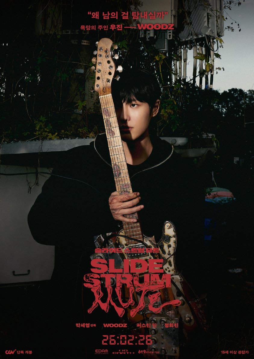 사진제공｜EDAM엔터테인먼트