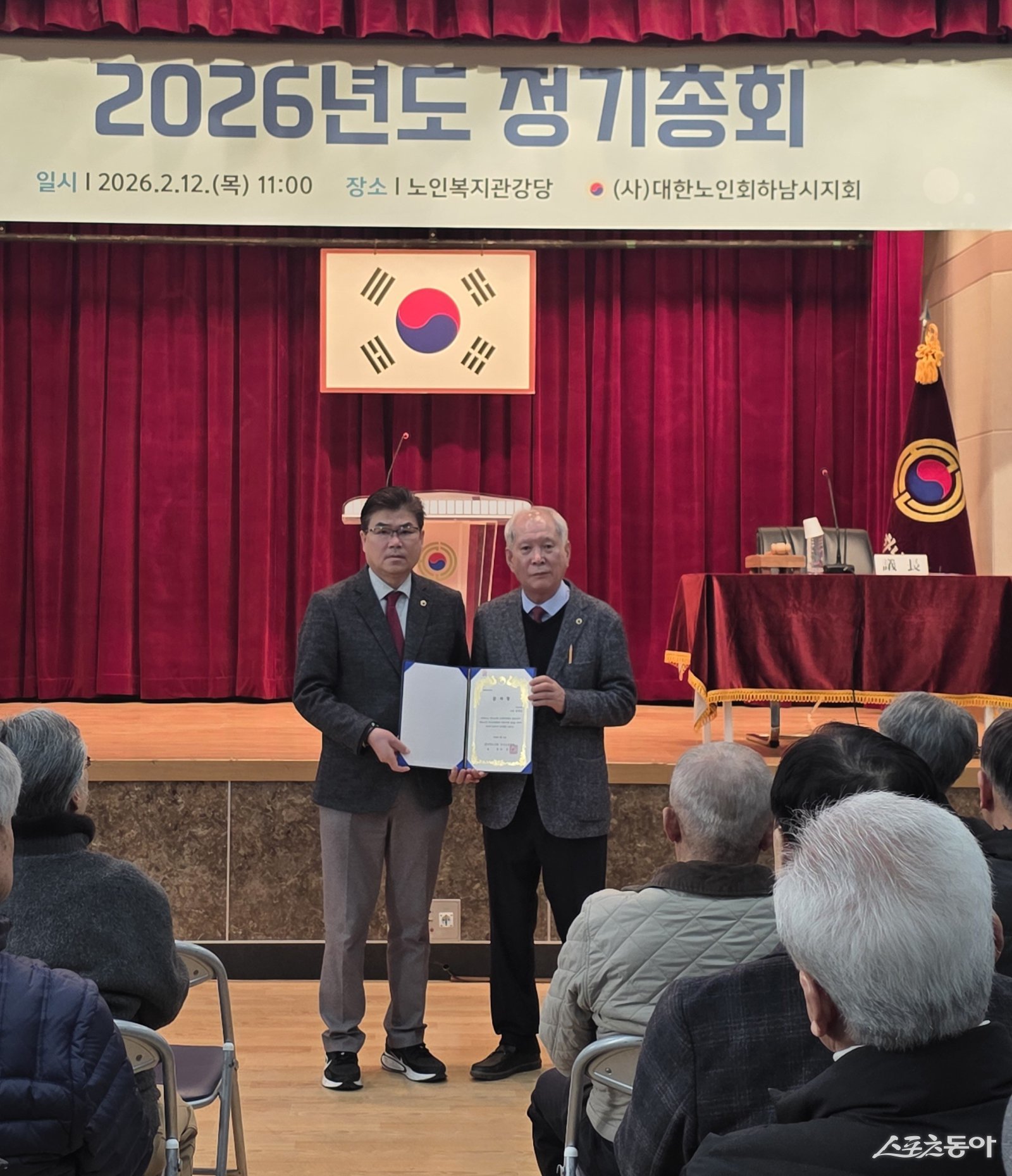 윤태길 경기도의회 보건복지위원회 의원(국민의힘, 하남1)이 지역사회 어르신들의 복지 증진과 권익 향상에 기여한 공로를 인정받아 대한노인회 경기지회로부터 표창을 수상했다. 사진제공｜윤태길 의원