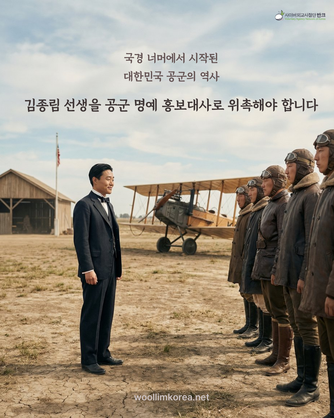 사진제공｜반크