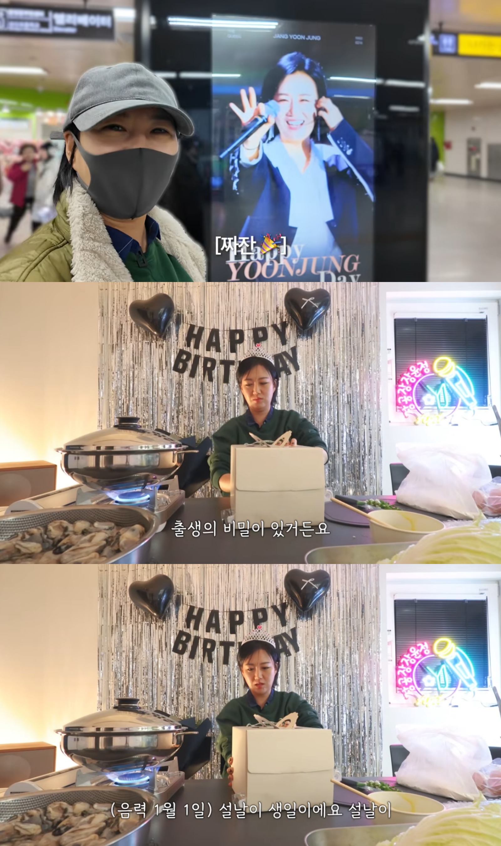 유튜브 채널 ‘장공장장윤정’ 캡처