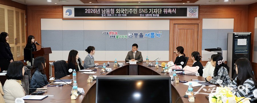 인천 남동구, 2026년 남동형 외국인 주민 SNS 기자단을 위촉하고 외국인 주민과의 소통을 확대한다. 사진제공｜인천 남동구청