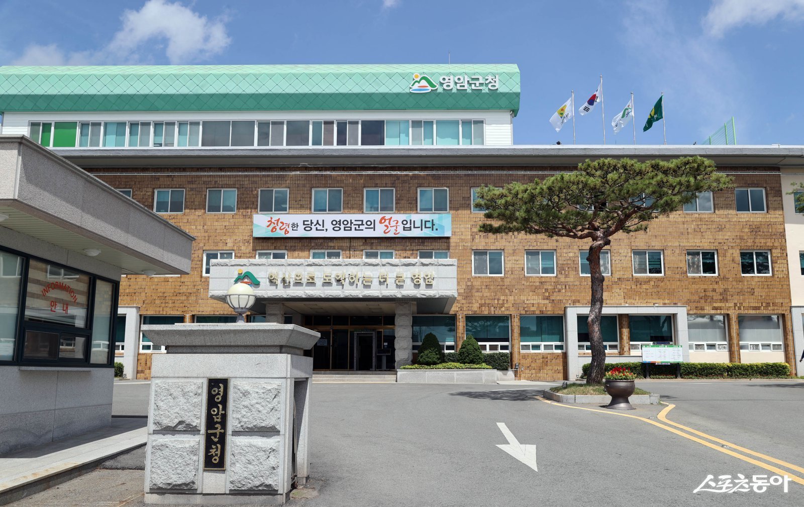 영암군청 전경. 사진제공 I 영암군