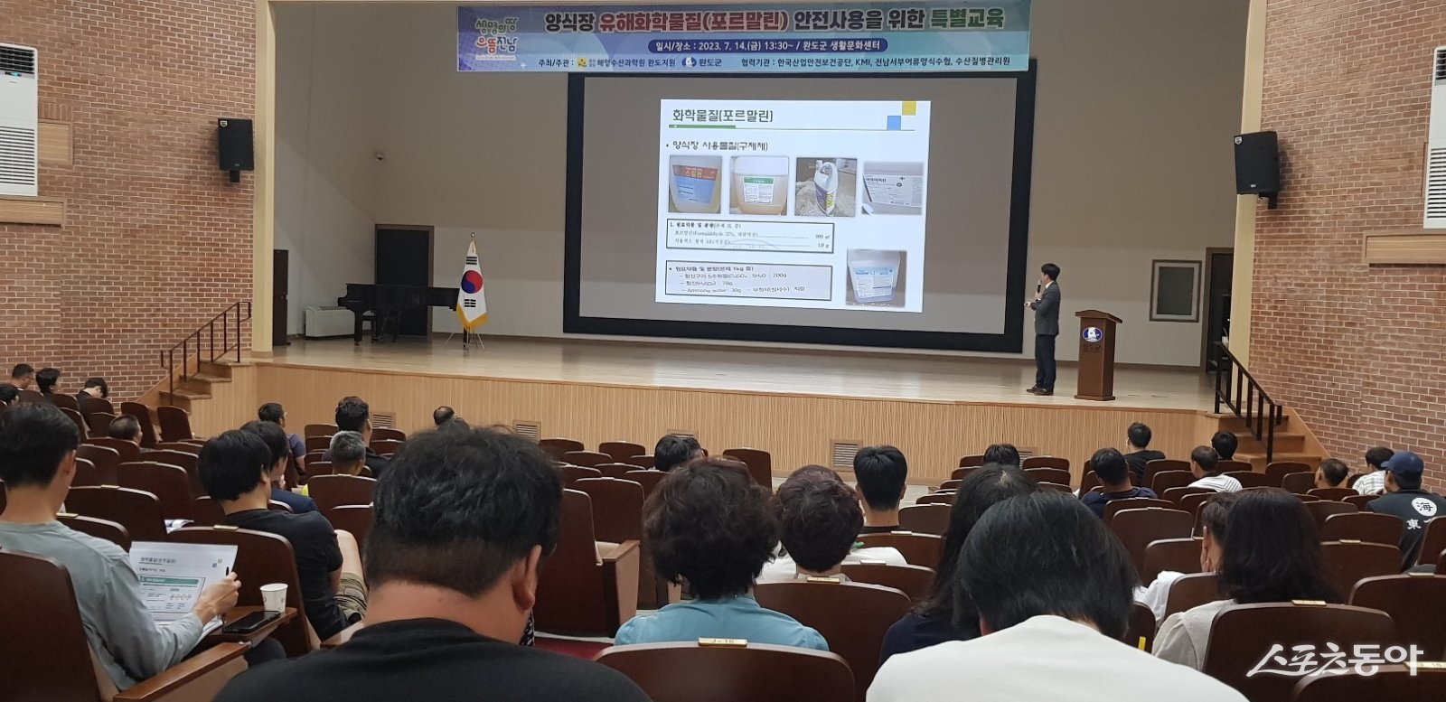 수산업 경영인 교육중인 모습. 사진제공 I 전남해양수산과학원