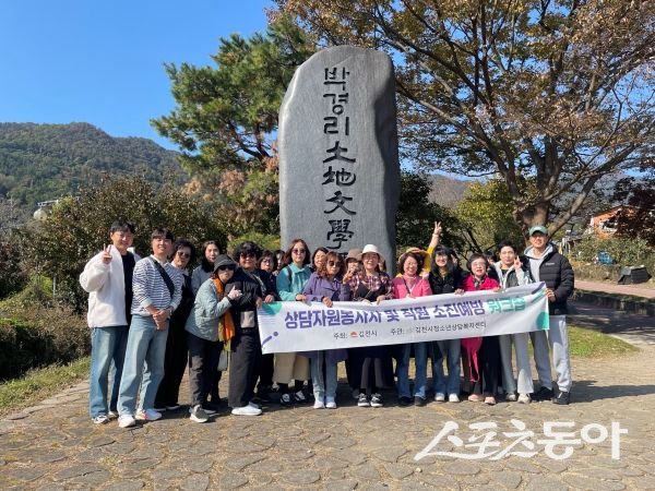 김천시가 상담자원봉사자 워크숍이 끝난 후 기념촬영을 하고 있는 모습. 사진제공ㅣ김천시