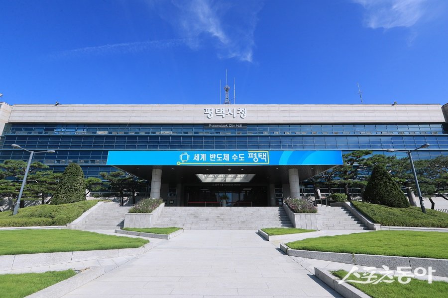 평택시(시장 정장선)는 경기침체로 어려움을 겪는 소상공인과 중소기업을 지원하기 위해 공유재산 임대료 최대 50% 감면 적용 기간을 1년간 한시적으로 연장한다(평택시청 전경). 사진제공|평택시