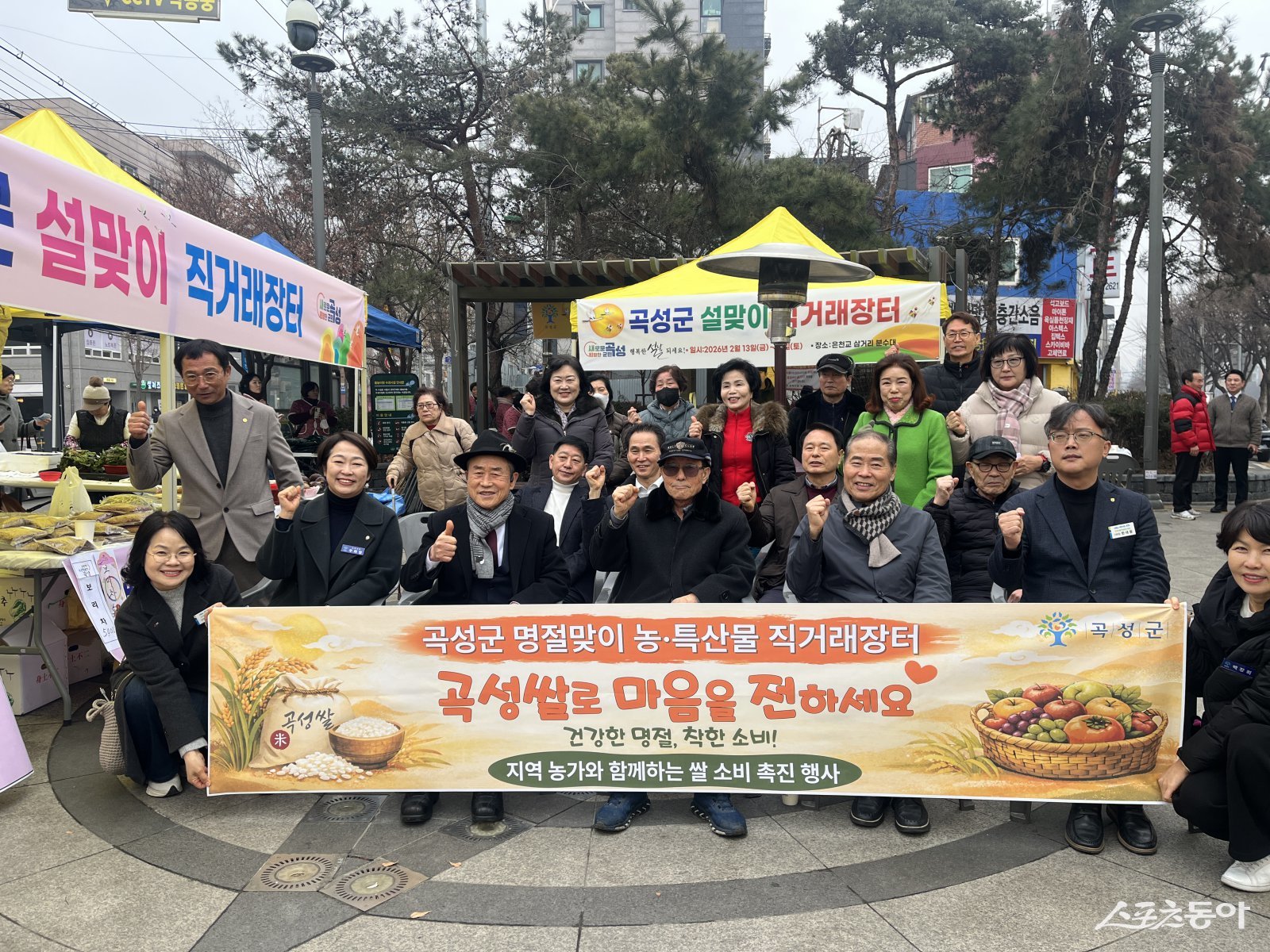 곡성군이 서울 관악구에서 설맞이 직거래 장터를 운영하고 있다. 사진제공｜곡성군