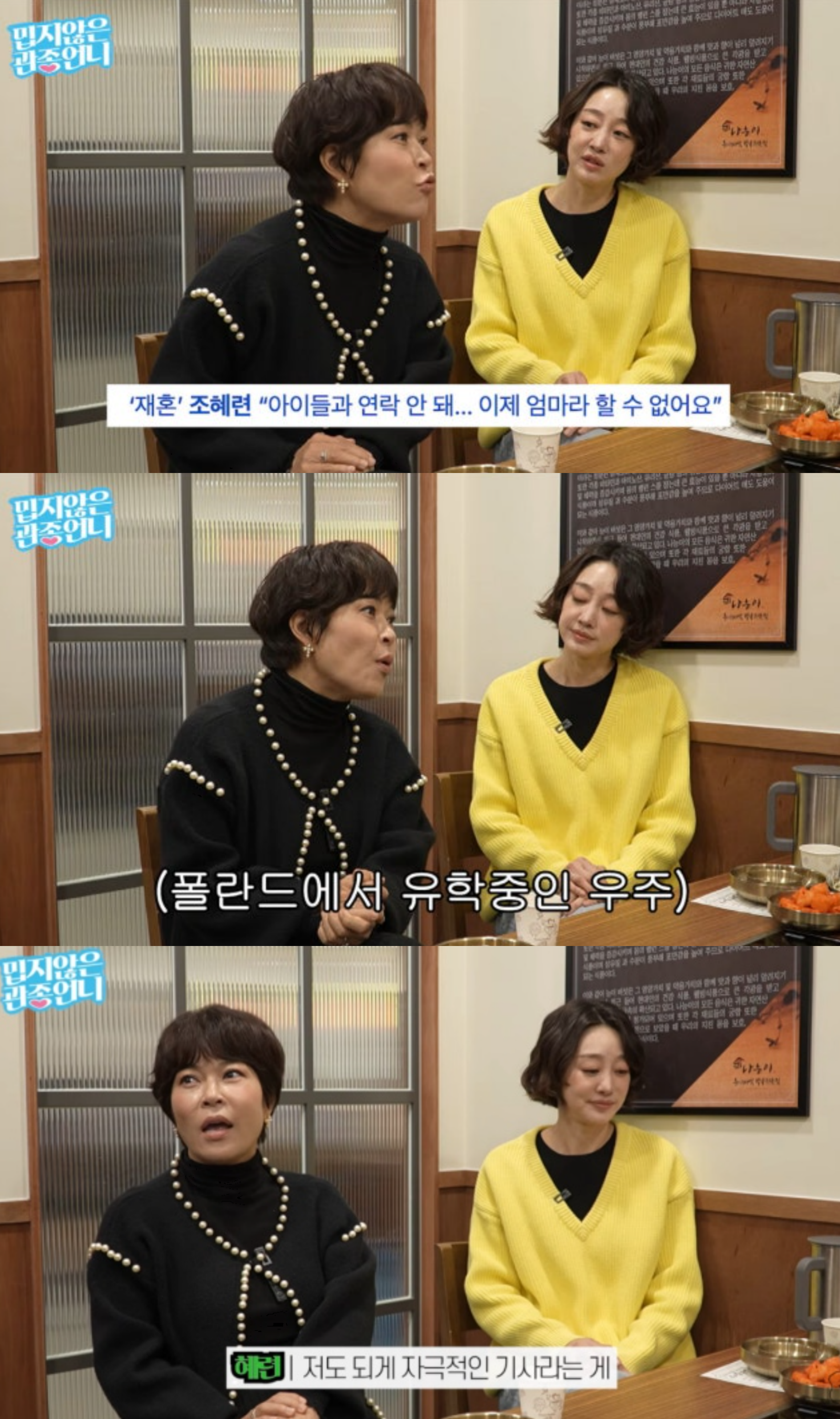 유튜브 채널 ‘밉지않은 관종언니’ 캡처