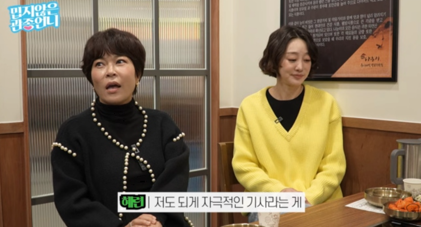 유튜브 채널 ‘밉지않은 관종언니’ 캡처