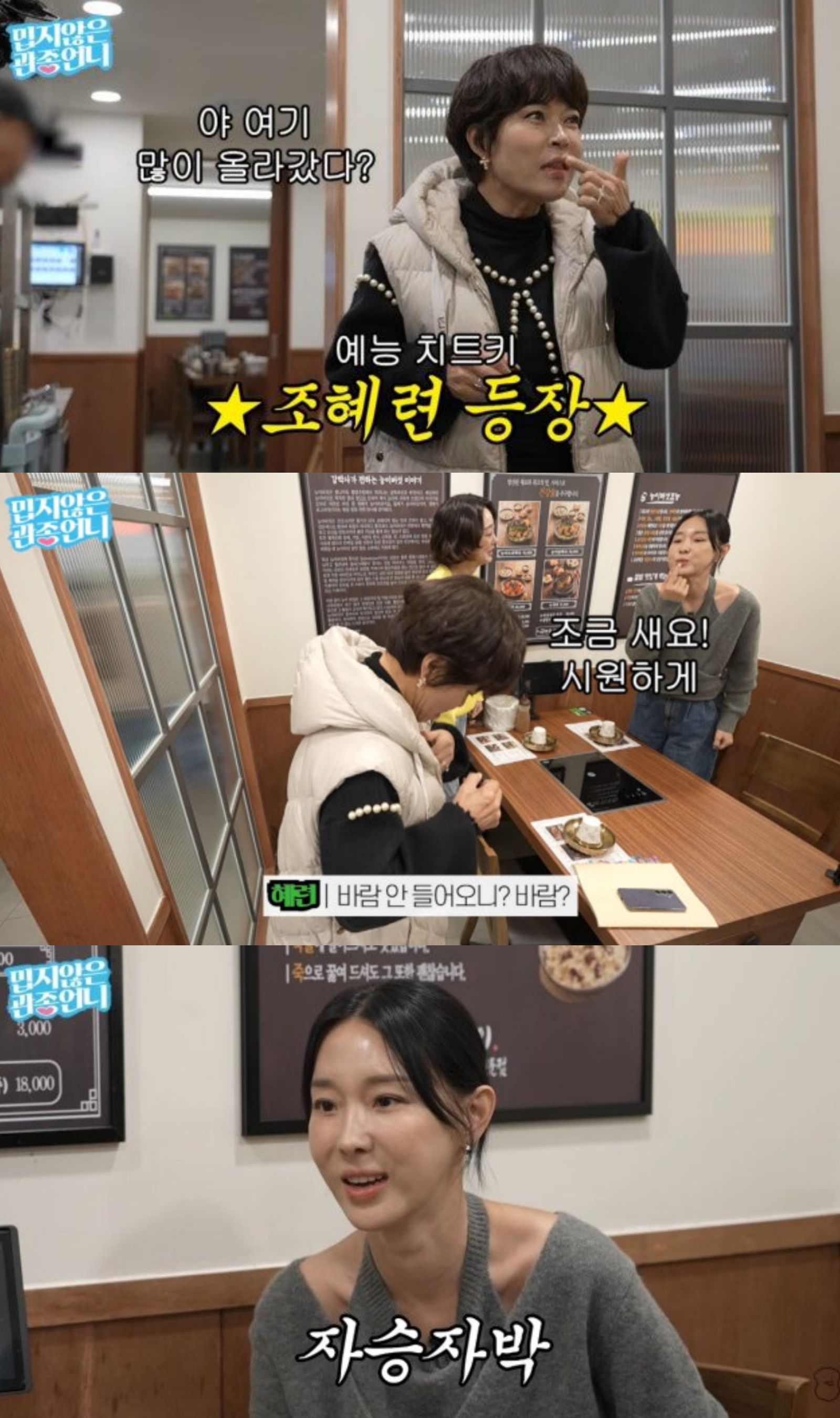 유튜브 채널 ‘밉지않은 관종언니’ 캡처