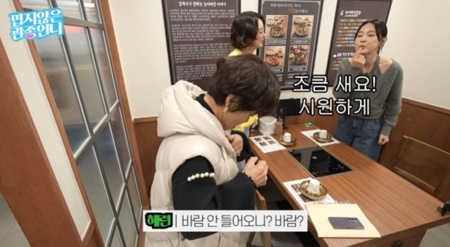 유튜브 채널 ‘밉지않은 관종언니’ 캡처