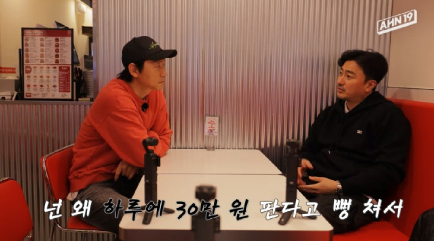 유튜브 채널 ‘안정환 19’ 캡처