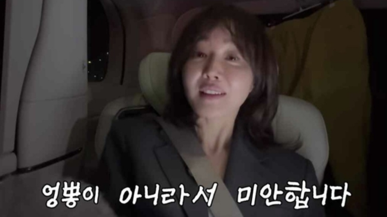 유튜브 채널 ‘엄지원 Umjeewon’ 캡처