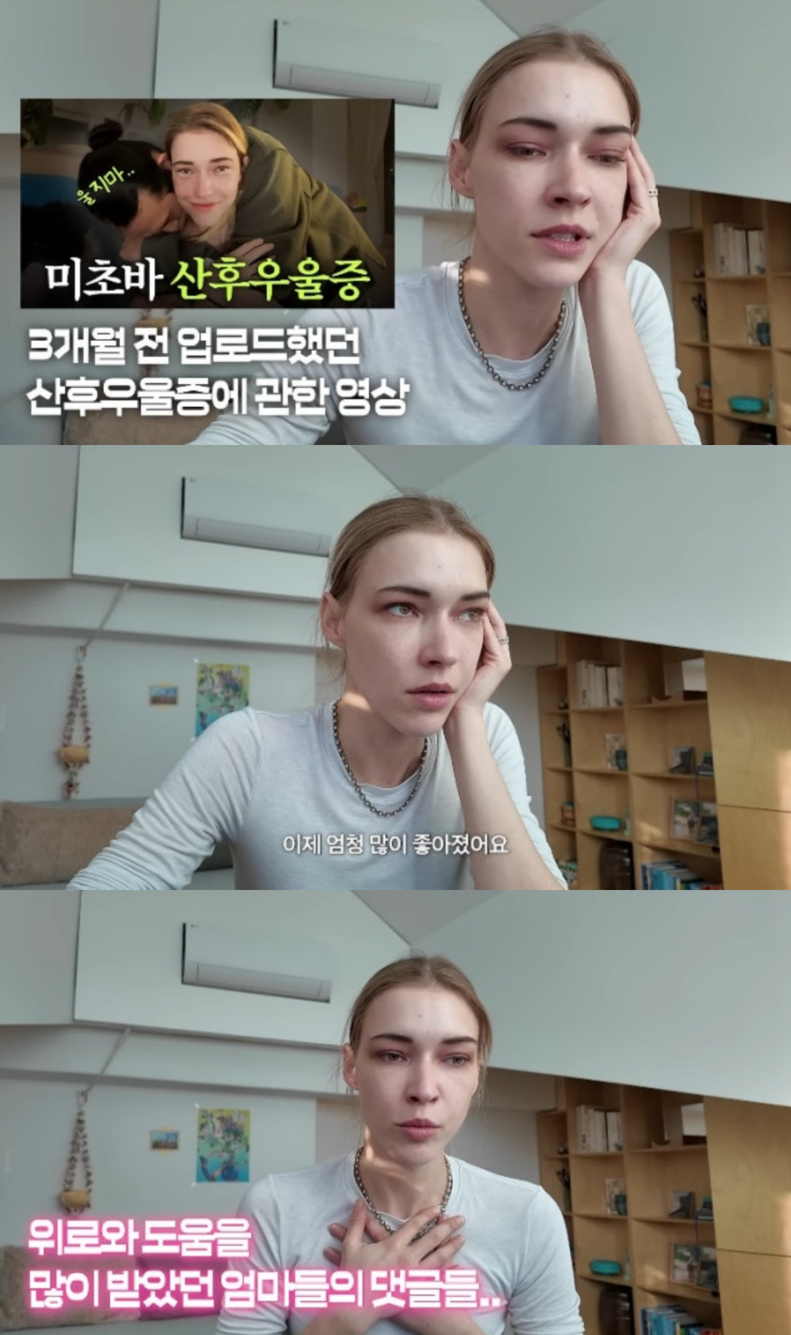 유튜브 채널 ‘스테파니 미초바’ 캡처